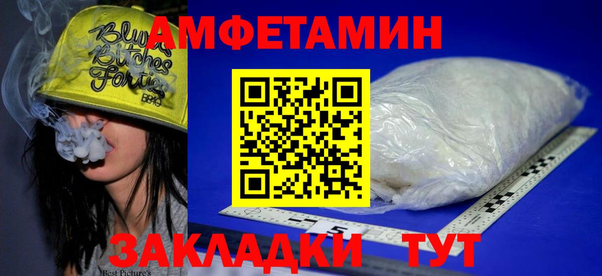 Amphetamine  Амфетамин 98%  Вход с VPN  Обнинск 