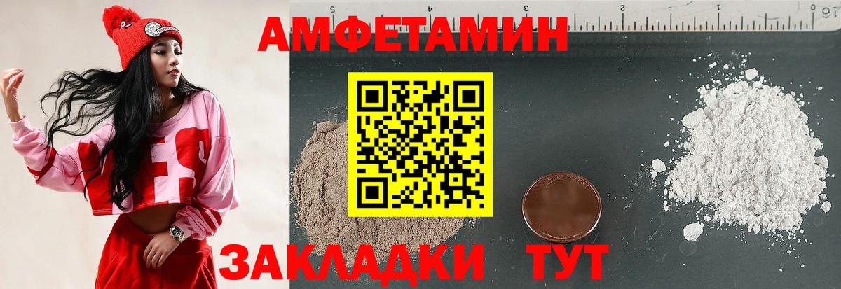 Amphetamine Premium Обнинск