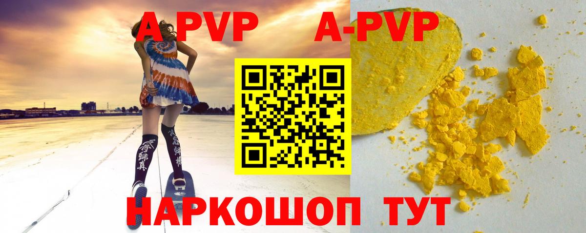 A-PVP СК Обнинск