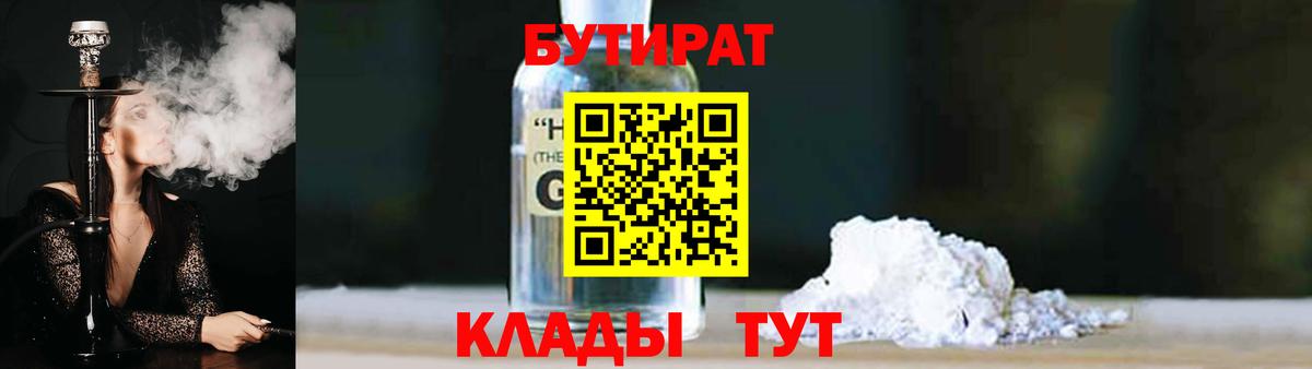 Бутират Butirat  Вход с VPN  Обнинск 