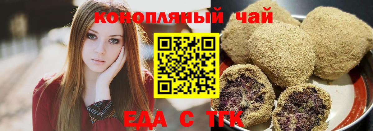 Обнинск  Cannafood марихуана  Вход с VPN 