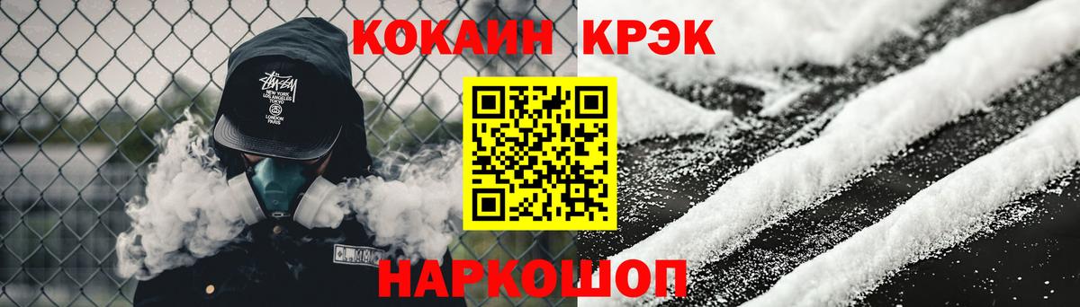 Cocaine  КОКАИН Боливия  Вход с VPN  КОКАИН Fish Scale  Обнинск 