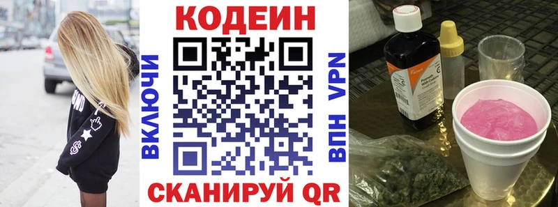 хочу наркоту  Обнинск  Кодеиновый сироп Lean Purple Drank 