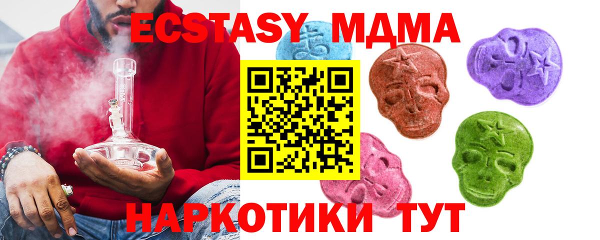 Экстази  Ecstasy Дубай  Вход с VPN  Экстази ешки  Обнинск 