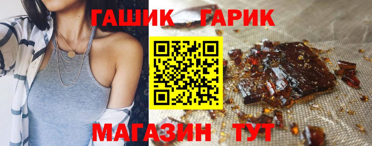 Обнинск  ГАШИШ индика сатива  Гашиш Изолятор  Гашиш  Вход с VPN 