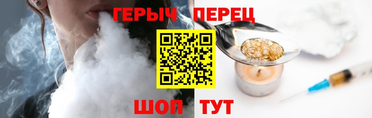 Героин гречка Обнинск