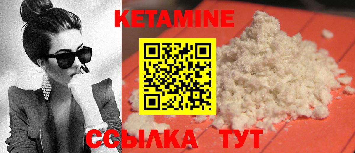 Кетамин VHQ Обнинск