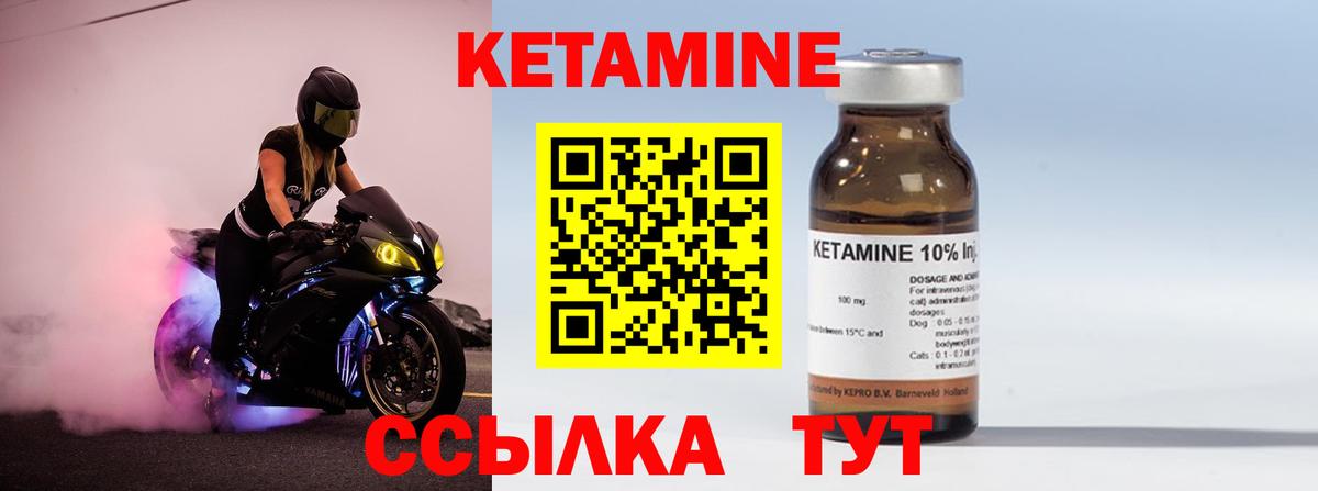 КЕТАМИН VHQ  Вход с VPN  Обнинск 