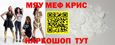 прущие крисы Комсомольск-на-Амуре