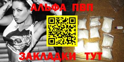 Альфа ПВП Коммунар