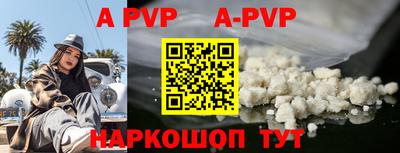 Альфа ПВП Коммунар