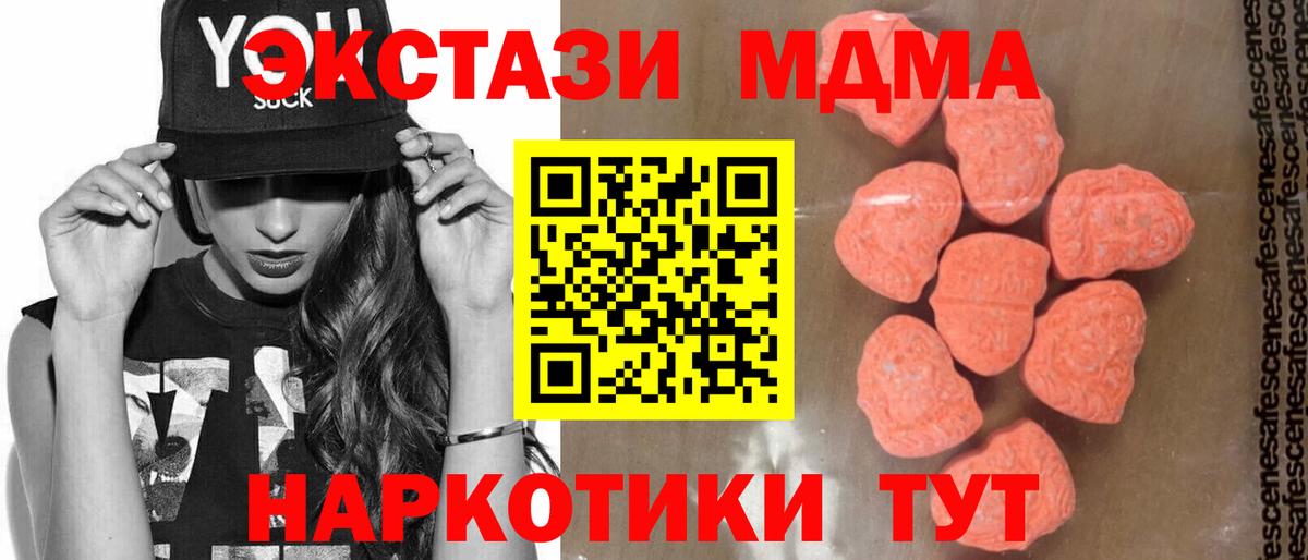 МДМА  Вход с VPN  Обнинск  МДМА VHQ  МДМА Molly 