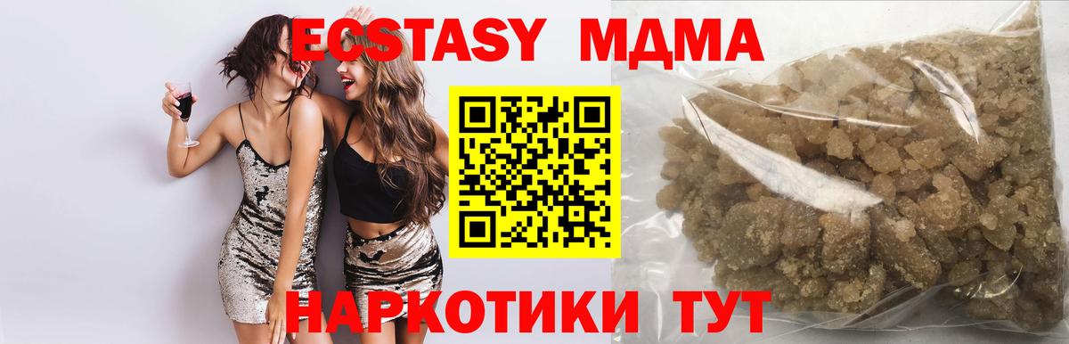 MDMA crystal Обнинск