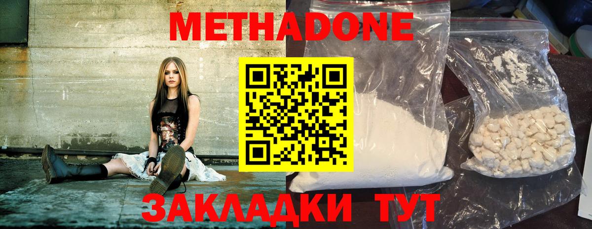МЕТАДОН мёд  гидра вход  Метадон methadone  Обнинск  Вход с VPN 