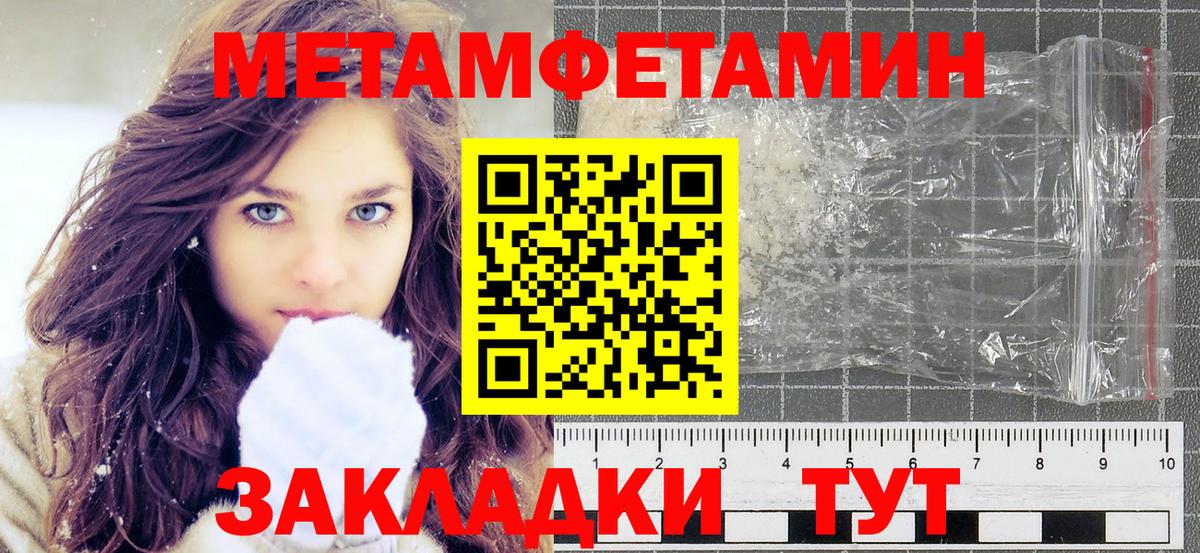 Первитин витя Обнинск
