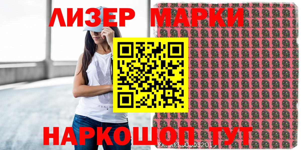 Марки 25I-NBOMe 1,8мг  Вход с VPN  Обнинск 