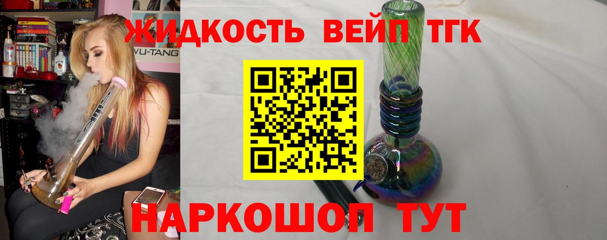 ТГК гашишное масло Обнинск