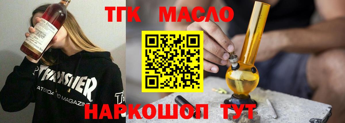 Дистиллят ТГК вейп с тгк  ТГК концентрат  Вход с VPN  купить  цена  Обнинск 