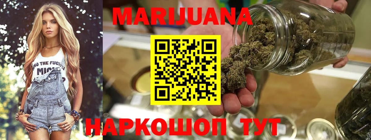 МАРИХУАНА индика  Каннабис White Widow  Вход с VPN  Обнинск  Конопля марихуана 
